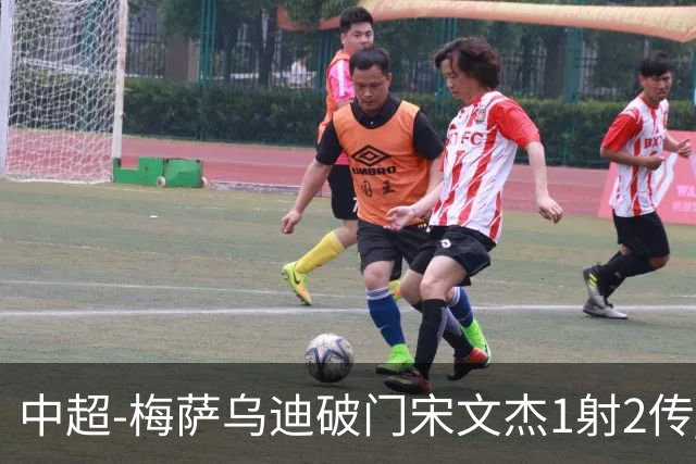 中超-梅萨乌迪破门宋文杰1射2传 海牛4-2玉昆结束4连败