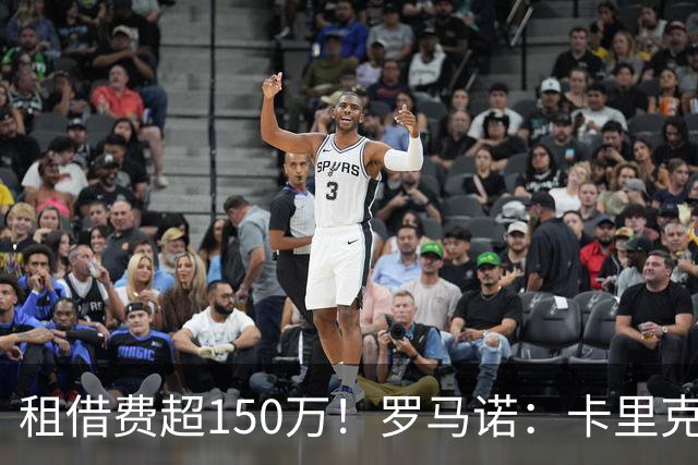 租借费超150万！罗马诺：卡里克告知奥纳纳不在计划内 对他很坦诚