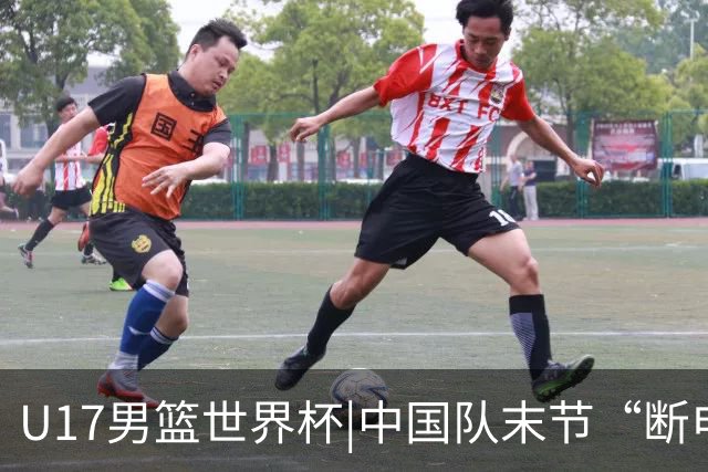 U17男篮世界杯|中国队末节“断电”负于加拿大队